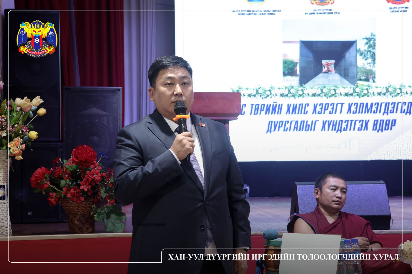 УЛС ТӨРИЙН ХИЛС ХЭРЭГТ ХЭЛМЭГДЭГСДИЙН ДУРСГАЛЫГ ХҮНДЭТГЭЛЭЭ